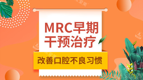 早期干预矫正宣传图