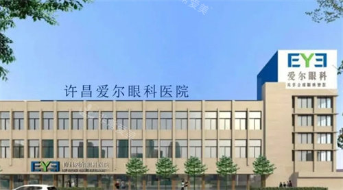 许昌爱尔眼科外景