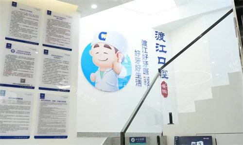 安徽渡江口腔医院合肥分院环境