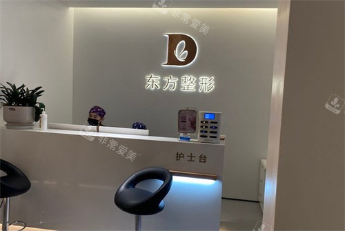 杭州东方整形护士站