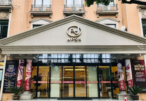 寧波整形醫(yī)院門(mén)頭