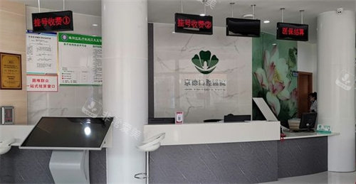 商丘京德口腔前台