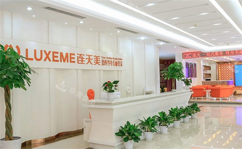 南京連天美導醫(yī)臺
