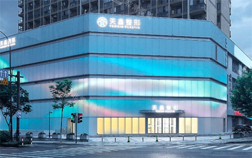 杭州天鑫整形外景
