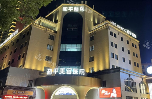 寧波和平博悅醫(yī)療美容外景 寧波和平博悅醫(yī)療美容外景