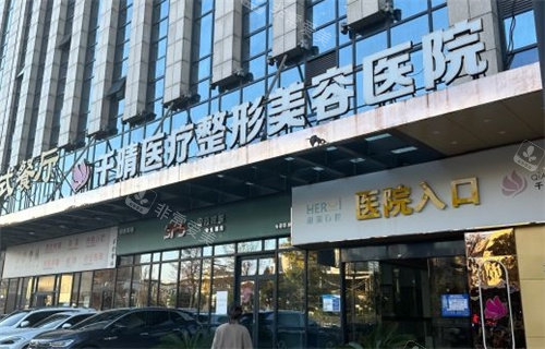 杭州千晴医疗整形外景