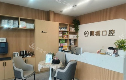 夏邑县栗城口腔前台