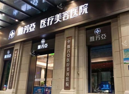 石家莊雅芳亞外景環(huán)境圖 石家莊雅芳亞外景環(huán)境圖
