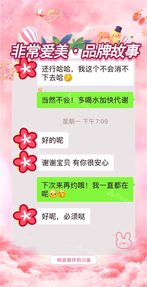 非常愛美品牌故事分享