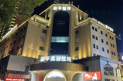 寧波和平博悅醫(yī)療美容外景 寧波和平博悅醫(yī)療美容外景