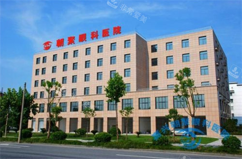 嘉兴朝聚眼科医院外景
