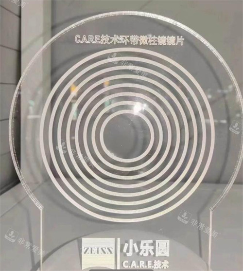 蔡司小乐园宣传图示