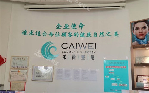鎮(zhèn)江潤(rùn)州采薇整形醫(yī)院