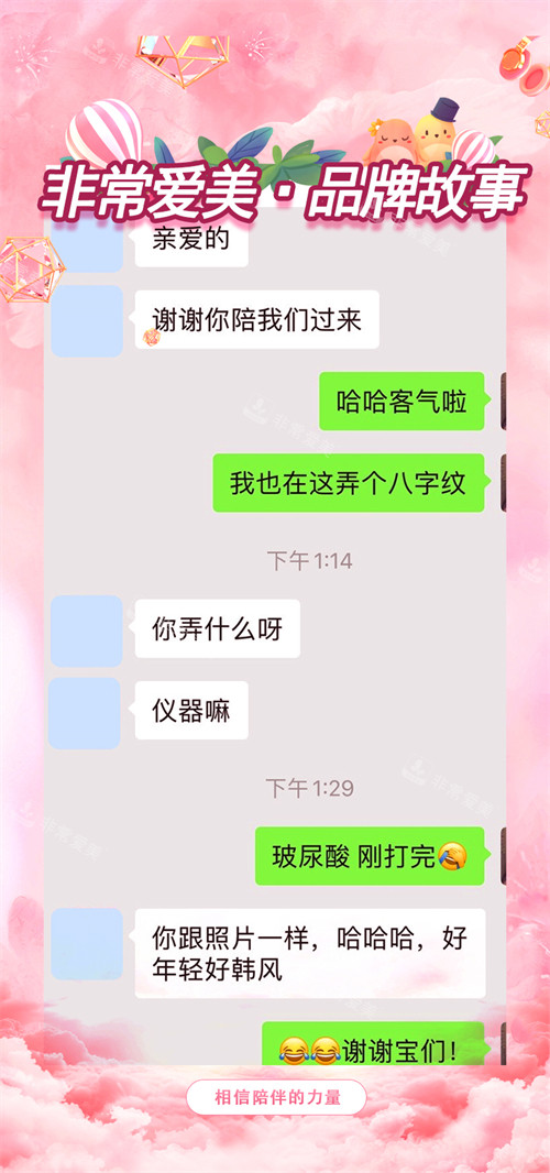非常愛美品牌故事-顧客好評圖