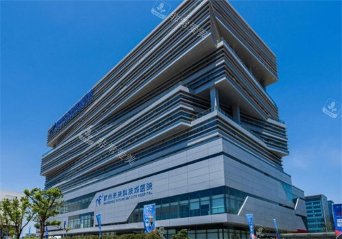 杭州未来科技城医院外景