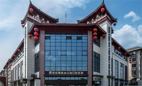 西安兔博士口腔外景