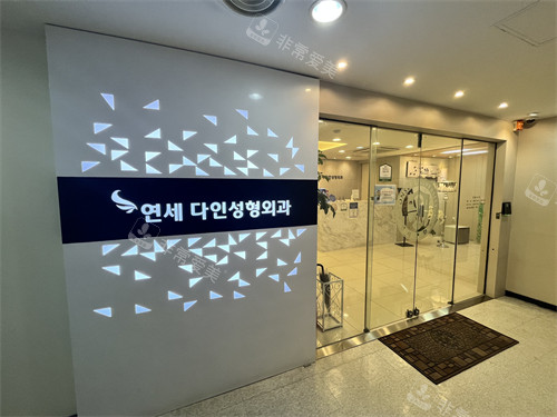 韩国延世多仁是做拉皮好的医院,去颈纹好且出名,迷你小拉皮成效非常好!