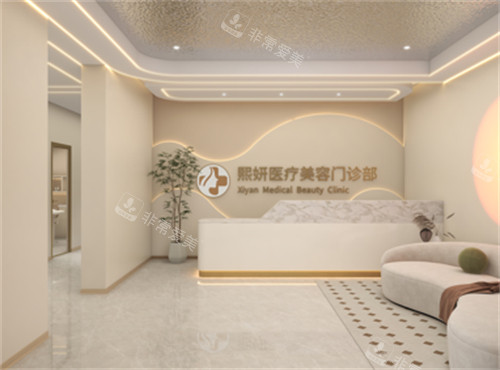 包頭熙妍醫(yī)療美容大廳環(huán)境圖 包頭熙妍醫(yī)療美容大廳環(huán)境圖