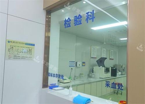 煙臺(tái)曙光醫(yī)療美容檢驗(yàn)科環(huán)境圖 煙臺(tái)曙光醫(yī)療美容檢驗(yàn)科環(huán)境圖