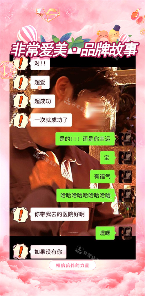 非常愛美品牌故事-顧客好評聊天記錄圖 非常愛美品牌故事-顧客好評聊天記錄圖