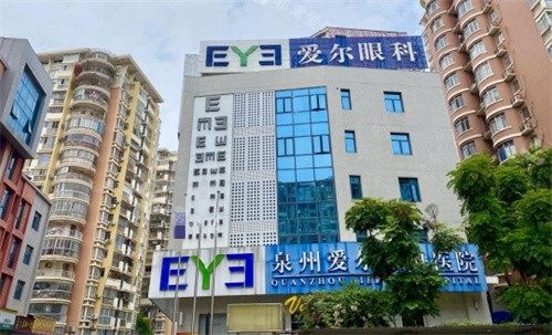 泉州爱尔眼科外景
