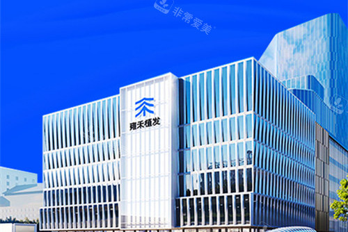 雍禾植發(fā)外景環(huán)境圖 雍禾植發(fā)外景環(huán)境圖