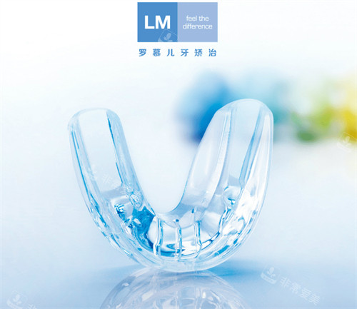 罗慕儿牙矫治器