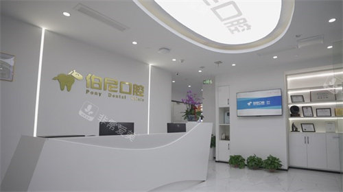 南京伯尼口腔前台