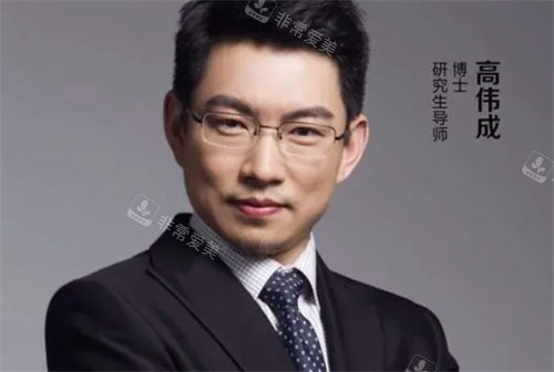 高伟成