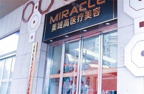 温州美域高整形外景