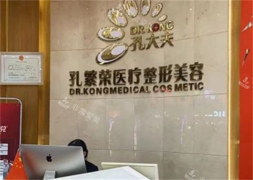 洛陽孔繁榮整形前臺(tái) 洛陽孔繁榮整形前臺(tái)