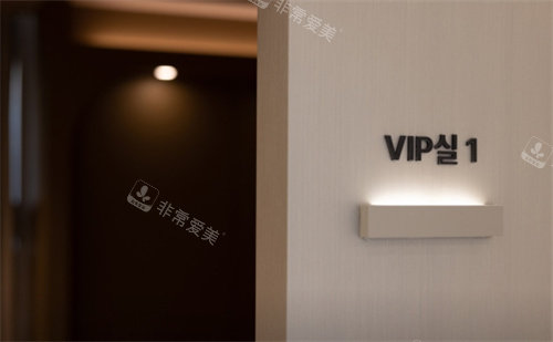 韓國(guó)Flores皮膚科vip室 韓國(guó)Flores皮膚科vip室