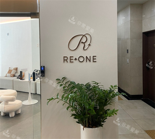 Reone皮肤科环境展示