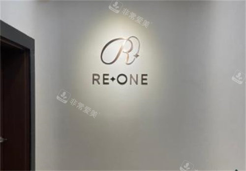 韩国reone皮肤科走廊