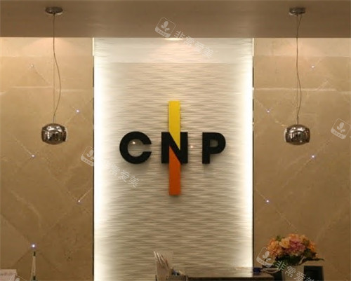 cnp皮肤科明洞店前台