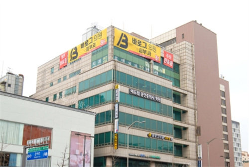 韓國Barog皮膚科外景 韓國Barog皮膚科外景