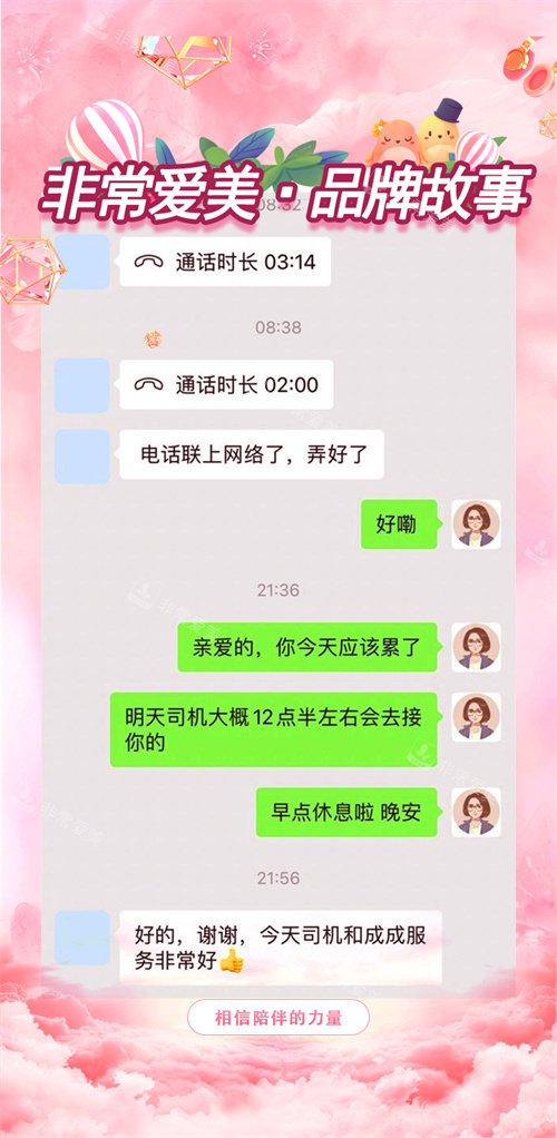 非常爱美顾客好评反馈 非常爱美顾客好评反馈