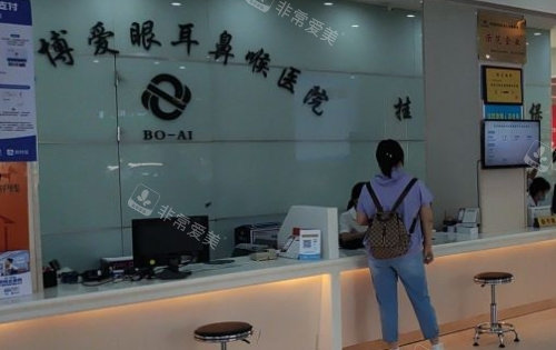 郑州博爱眼科前台