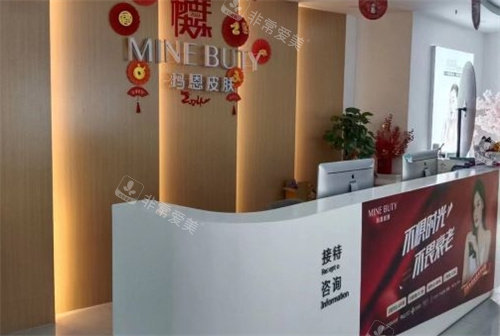 兰州玛恩医疗美容前台