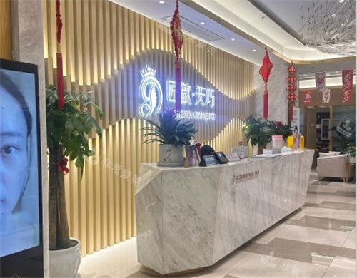 1710297872422335.jpg 武漢匠歆天巧醫(yī)療美容前臺.jpg