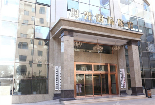 兰州时光激光整形医院外景