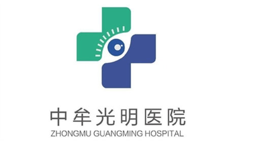 中牟光明眼科logo