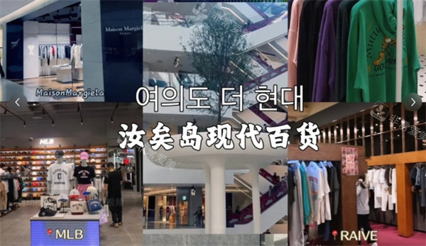​首尔购物不能错过的五个室内商场，又好玩又好买且非常方便！