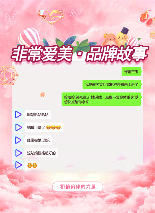 非常爱美好评反馈