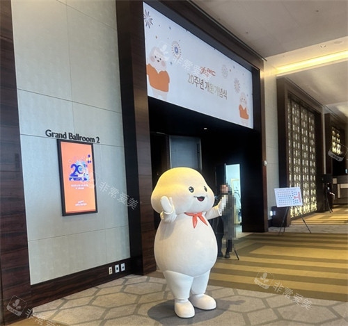 韓國365mc20周年活動圖