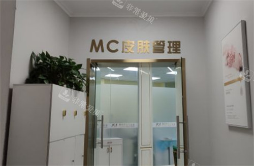 石家庄爱尚美整形皮肤科环境图