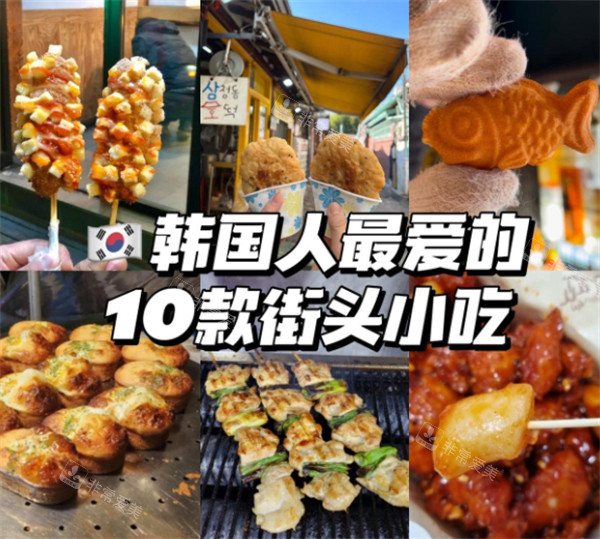韩国美食排行榜前十名街头小吃来袭~糯米肠/炸鸡/海苔粉丝卷/绿豆煎饼让人口水直流!