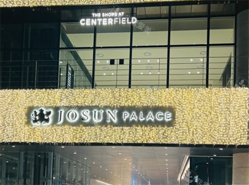 josun palace朝鲜皇宫酒店门头