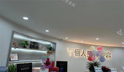 湘西都市儷人整形前臺(tái)環(huán)境