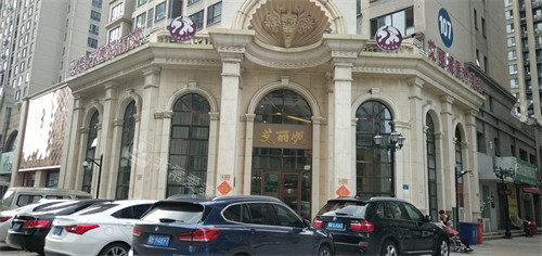 唐山艾丽妮医疗美容门头环境图